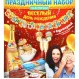Набор для проведения С Днем рождения