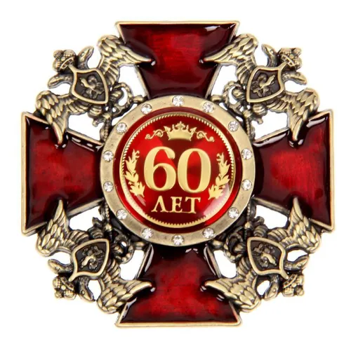 Орден двуглавый орел 60 лет 1536990