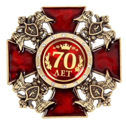 Орден двуглавый орел 70 лет 1536989