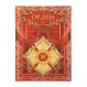 Орден стразы 55 лет 2544985