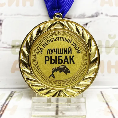 Медаль металл 70 мм на ленте одна сторона Ваша надпись 6