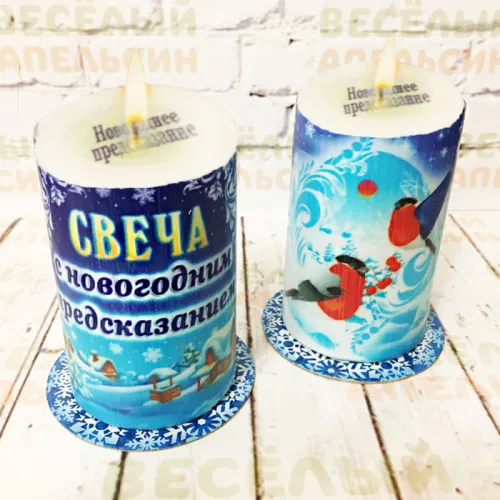 Свеча большая новогодняя с предсказанием (горит 35 часов) Свеча большая новогодняя с предсказанием (горит 35 часов)