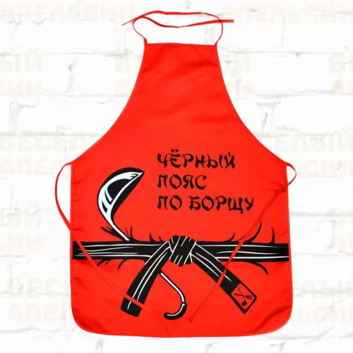 Фартук Черный пояс по борщу 491657