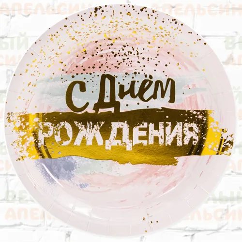 Тарелки 23 см СДР Акварель золото (6 шт) ДБ690049