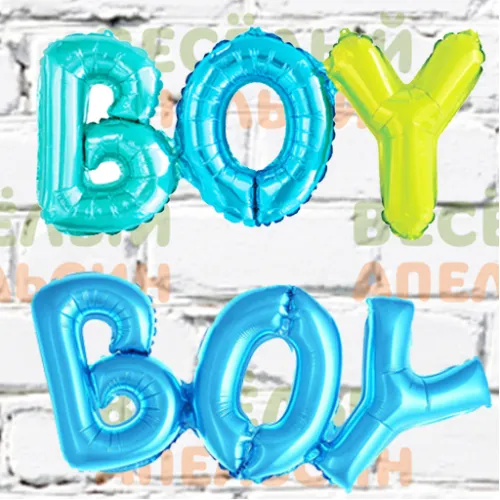 Шар-слово Boy