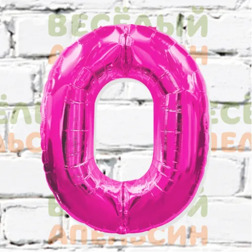 Шар-цифра с гелием 0 фуксия 100 см