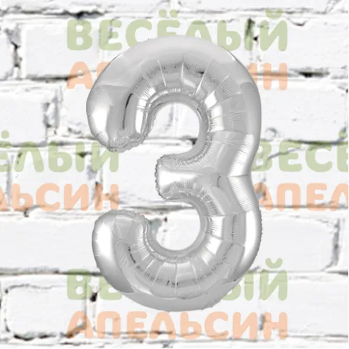 Шар-цифра с гелием 3 серебро 86 см