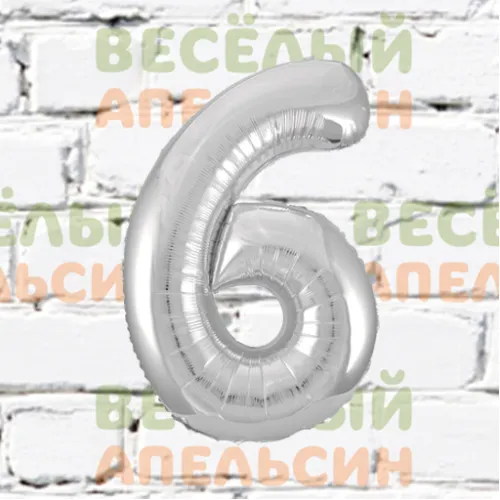 Шар-цифра с гелием 6 серебро 86 см