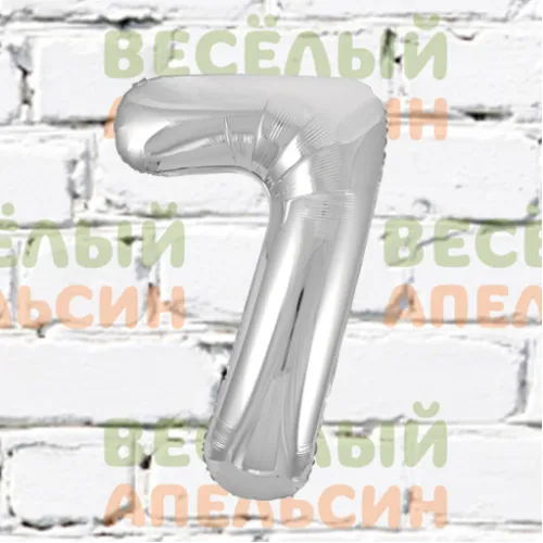 Шар-цифра с гелием 7 серебро 86 см