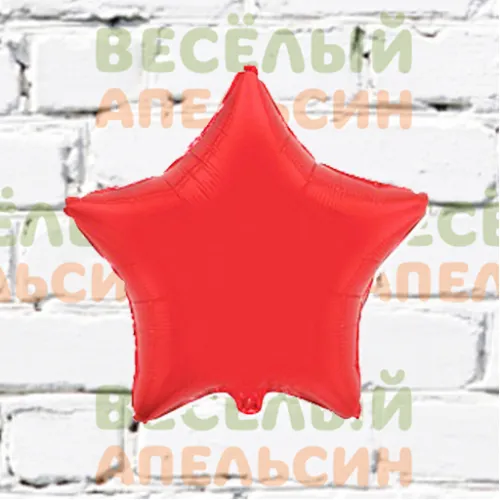 Шар звезда с гелием 45 см Красный