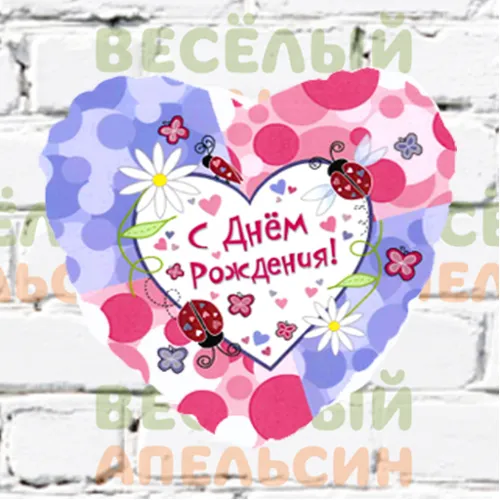 Шар с гелием С Днем Рождения Божьи коровки