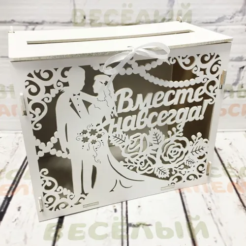 Семейный банк на свадьбу Вместе навсегда белый 24 х 14 х 20 см