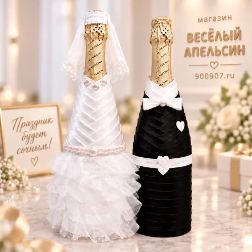 Одежда на бутылки № 1 (держат форму)