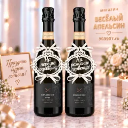 Подвески на шампанское Кружева