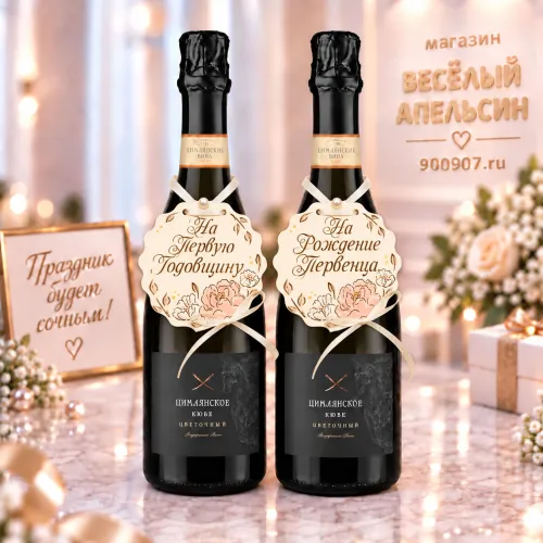 Подвески на шампанское Маргаритки Пудра Подвески на шампанское Маргаритки Пудра