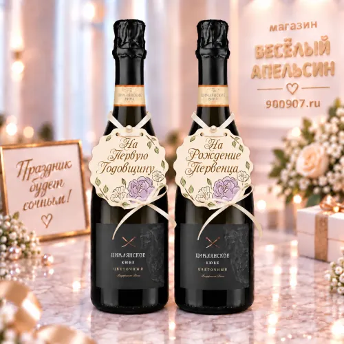 Подвески на шампанское Маргаритки Сиреневые