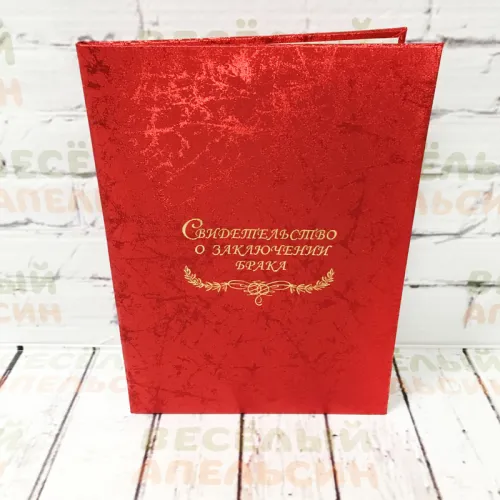 Обложка на свидетельство Блеск А4 Красный