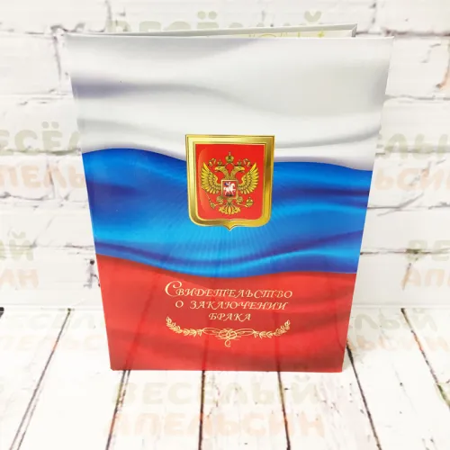 Обложка на свидетельство Ламинир А4 Российский флаг