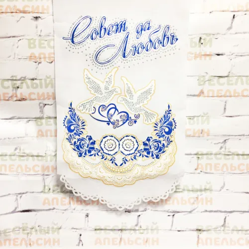 Рушник Стразы Синий Совет да любовь!