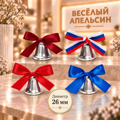 Колокольчик серебряный с бантиком и булавкой 26 мм