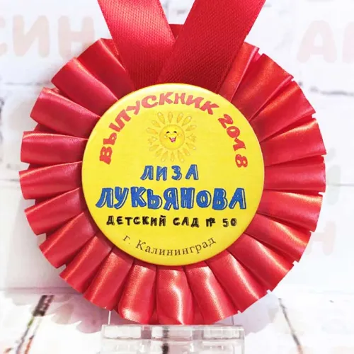 Розетка-медаль металл 95 мм с ФИ